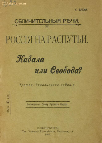 Бутми Г. 