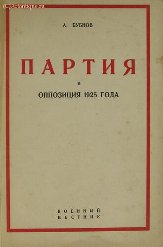 Бубнов А.