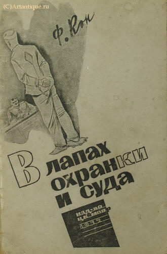 Кон Ф. 