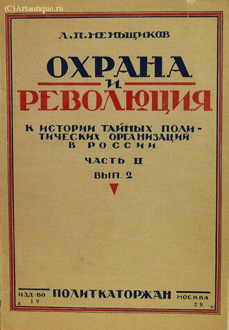 Меньщиков Л.П.