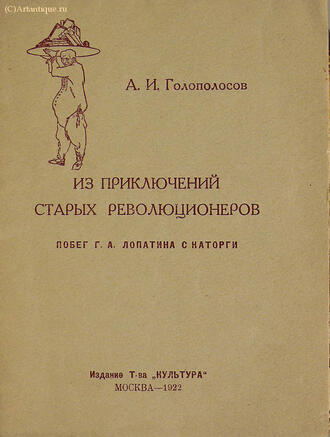 Голополосов А.И.