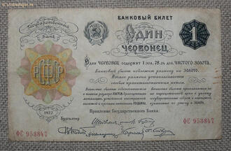 Банковский билет