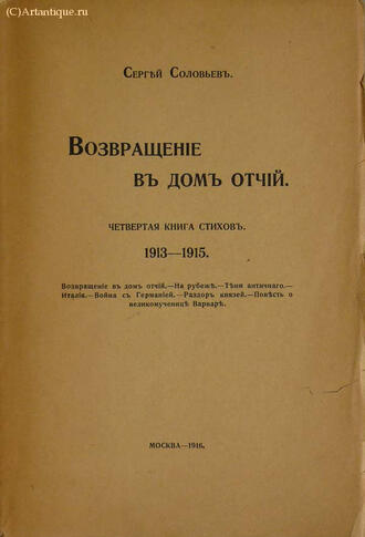 Соловьев Сергей