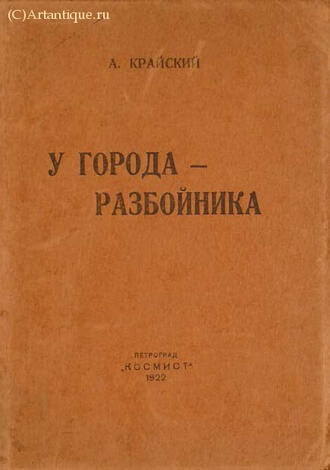 Крайский А.
