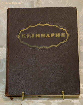 "Кулинария"