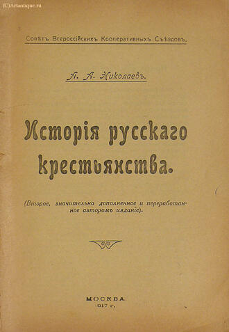 Николаев А. А.