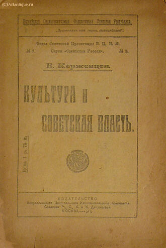 Керженцев В.