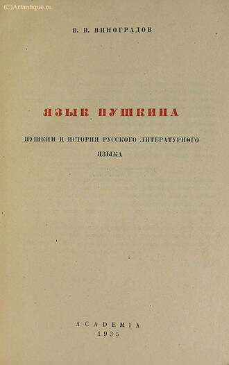 Винорадов В. В.