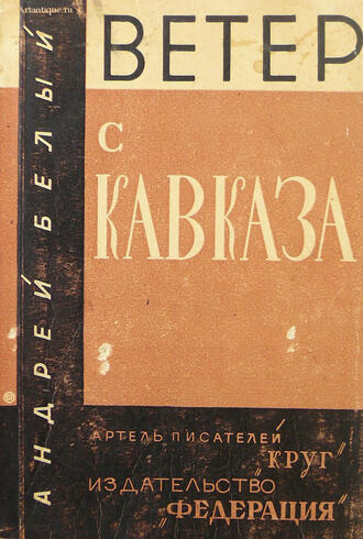 Белый Андрей