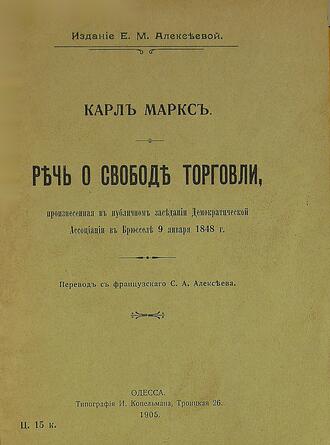 Маркс Карл