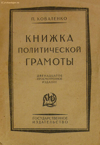 Коваленко П.