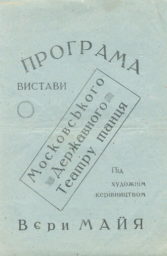 Программка