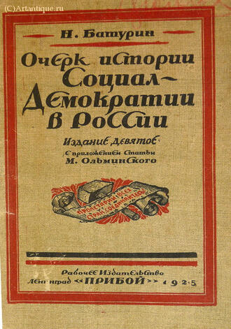 Батурин Н.
