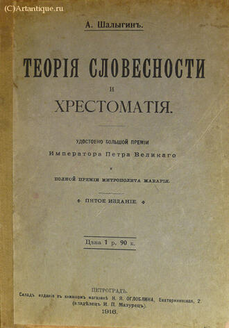 Шалыгин А.