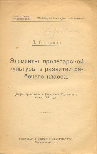 Богданов А.