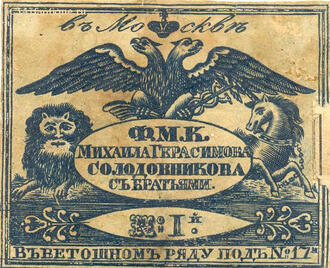 Этикетка