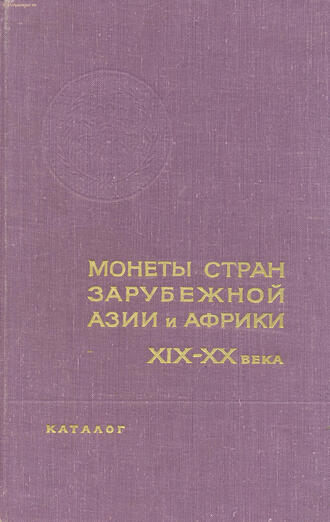 Д.И. Мошнягин, А.Б. Жук 