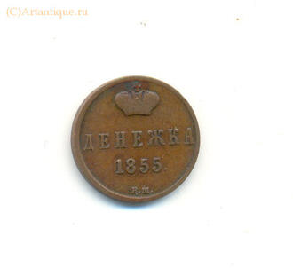 Денежка 