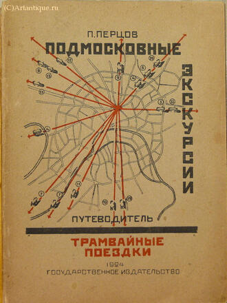 Перцов П.