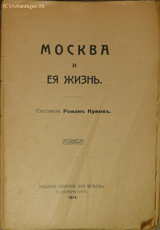 Кумов Р. (составитель)