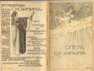 Зимин С.И.