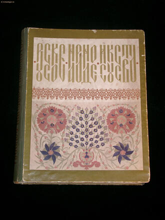 "Русское народное искусство"