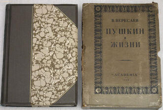 Вересаев В.