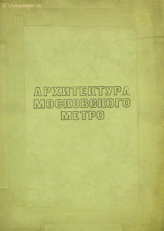 Под общей редакцией П.Я.Колли