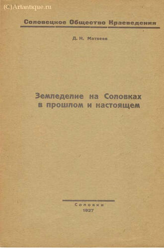 Матвеев Д.Н.