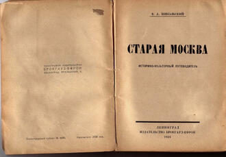 Никольский В.А.