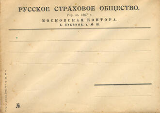 Конверт фирменный