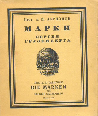 Ларионов А.И. (Профессор)