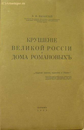 Назанский В. И.