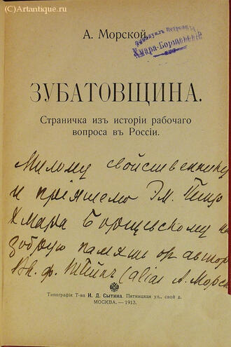 Морской А.