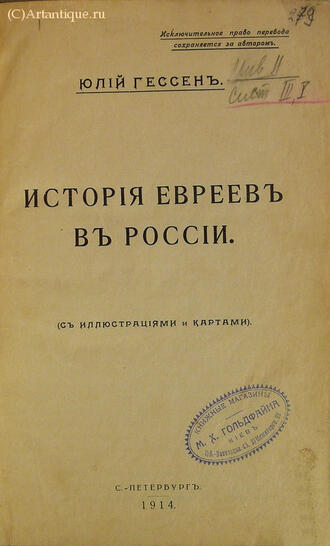 Гессен Ю.