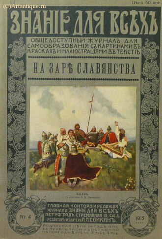 Лебедев Вл. П.