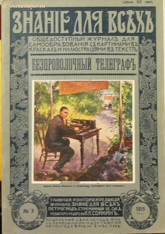 Рюмин В. В.
