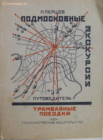 Перцов П.