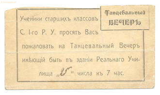 Приглашение