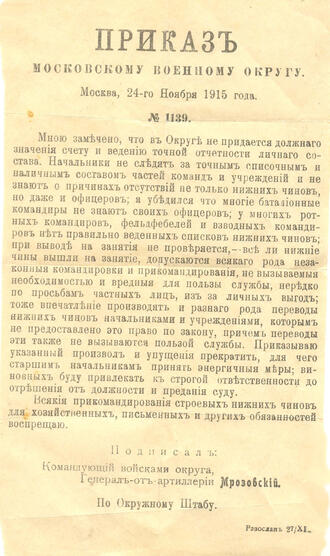 Листовка