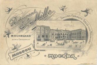 Реклама