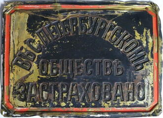 Страховой знак