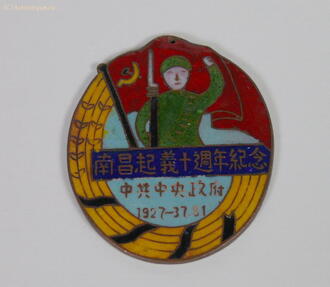 Знак памятный "Десятилетний юбилей Наньчанского восстания"