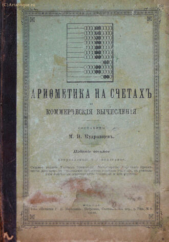Кудрявцев М. Н. (составитель)