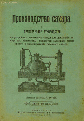 Патов Я. (составитель)