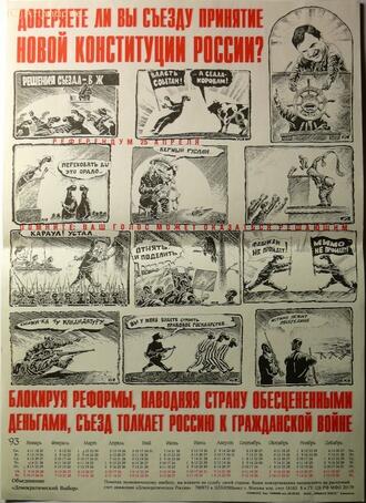 Календарь настенный
