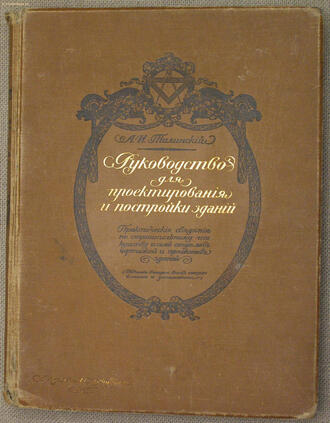 Тилинский А.И.
