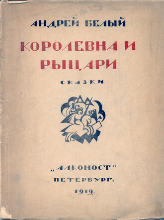 Белый Андрей