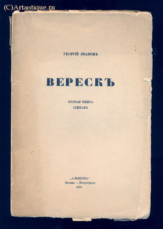 Иванов Георгий
