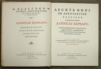 Даниеле Барбаро